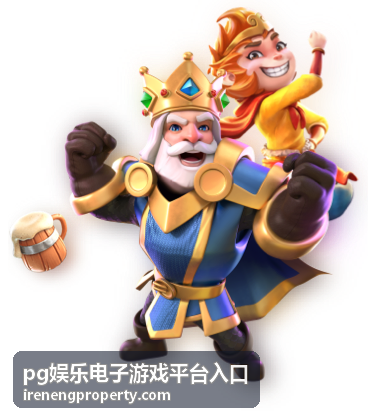 pg娱乐电子游戏平台入口新手路径步骤封面图